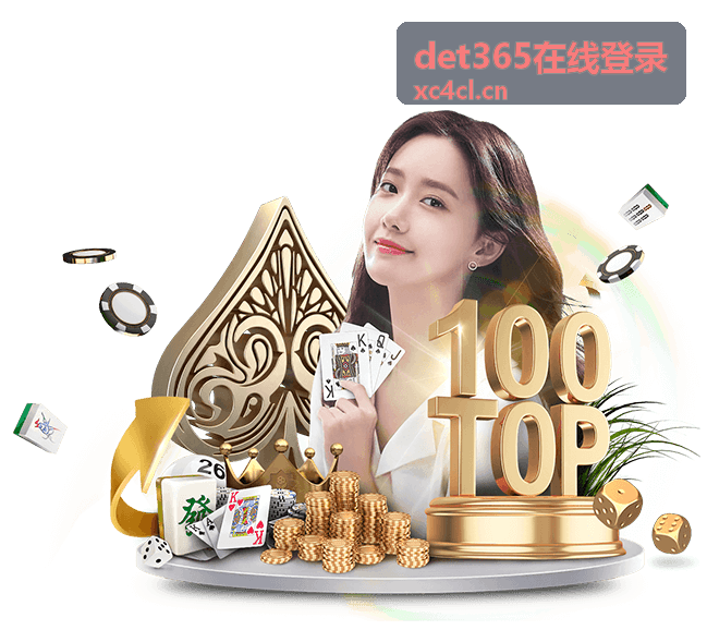 det365在线登录企业服务集成架构总览图